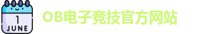 OB电竞·(中国)电子竞技平台 | OB Video Games